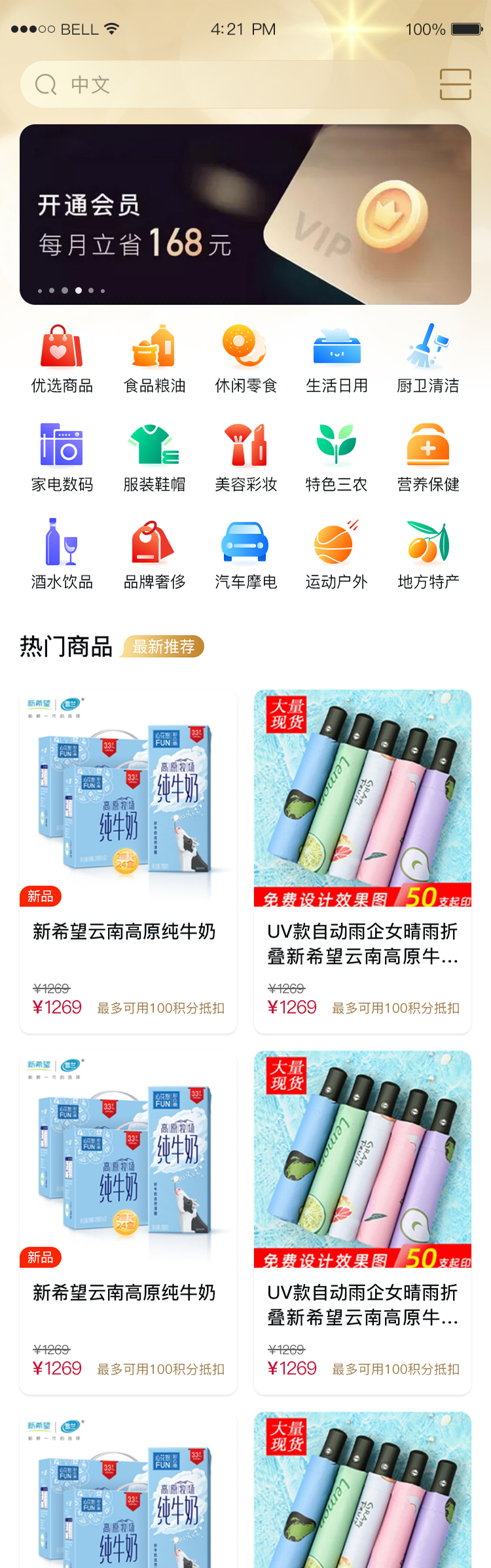 長(cháng)飊商城